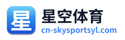 星空体育 Logo